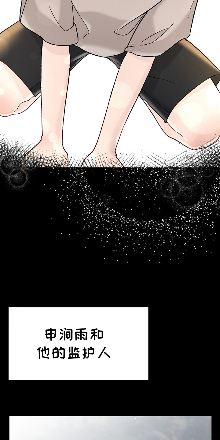 奶狗好吗漫画,第3话2图