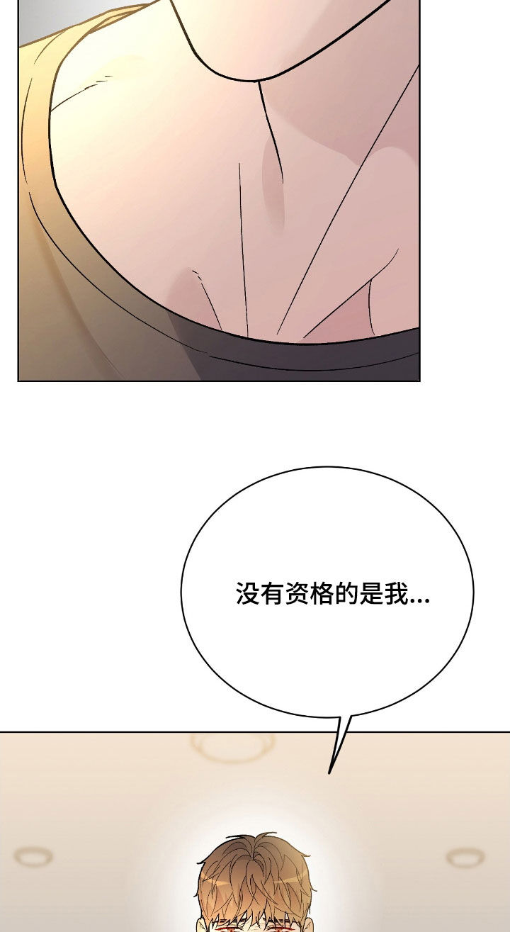 奶狗是啥玩意漫画,第90话1图