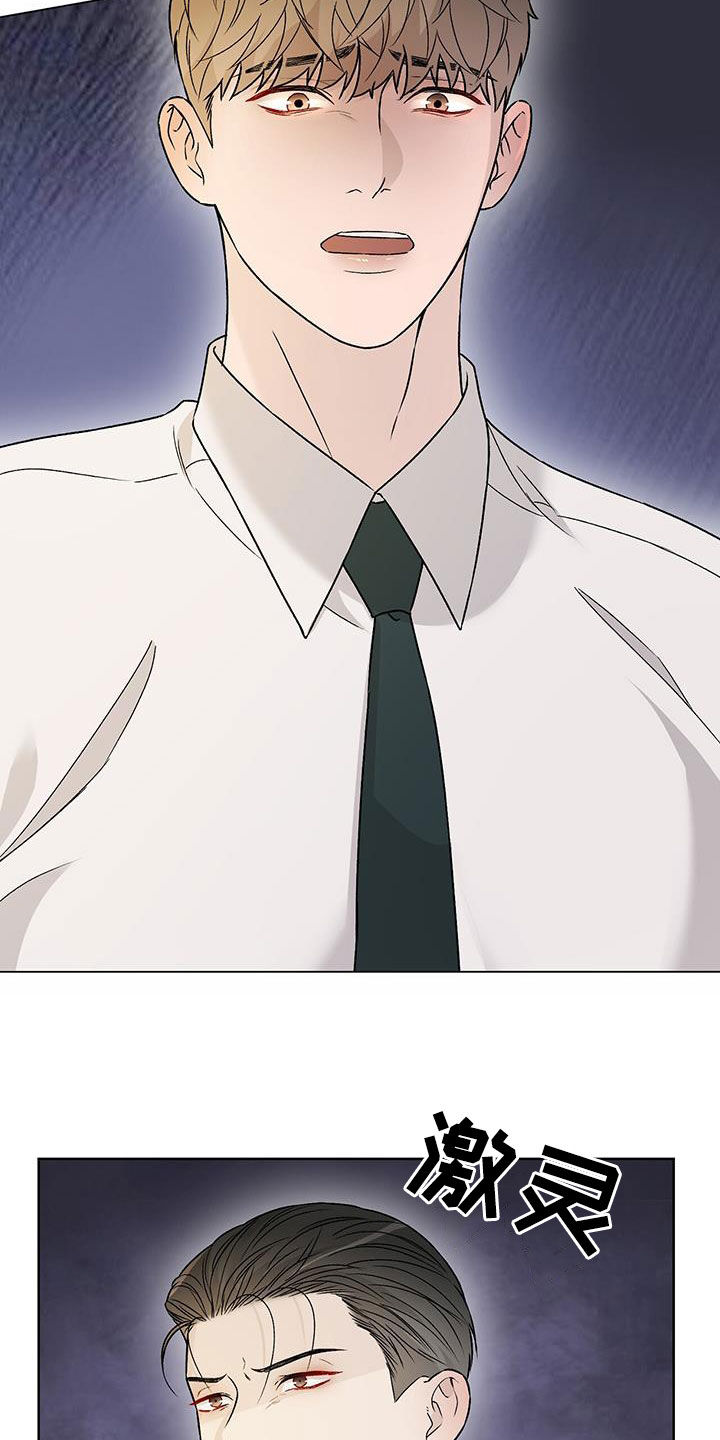 奶狗pop漫画,第45话1图