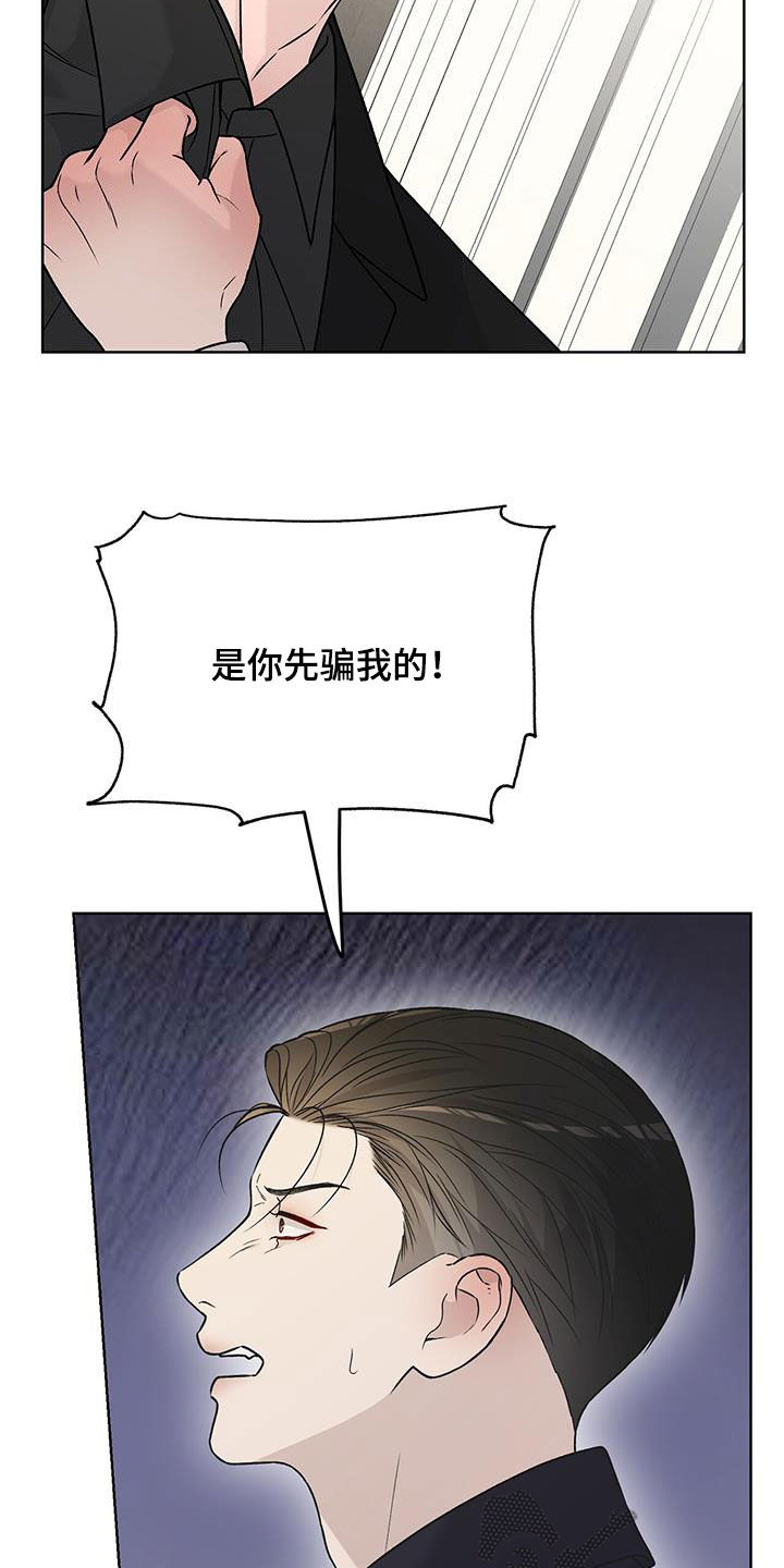 奶狗好吗漫画,第48话2图