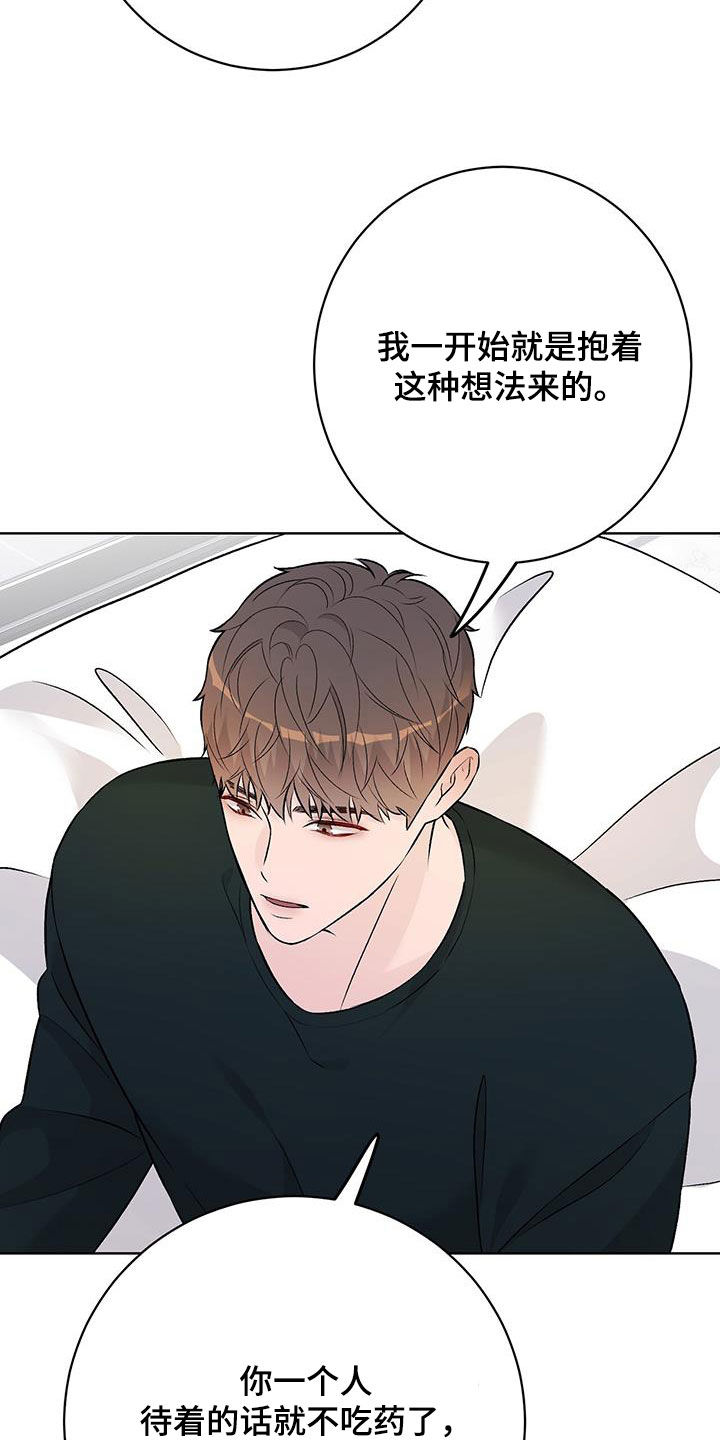 奶狗pop漫画,第60话2图