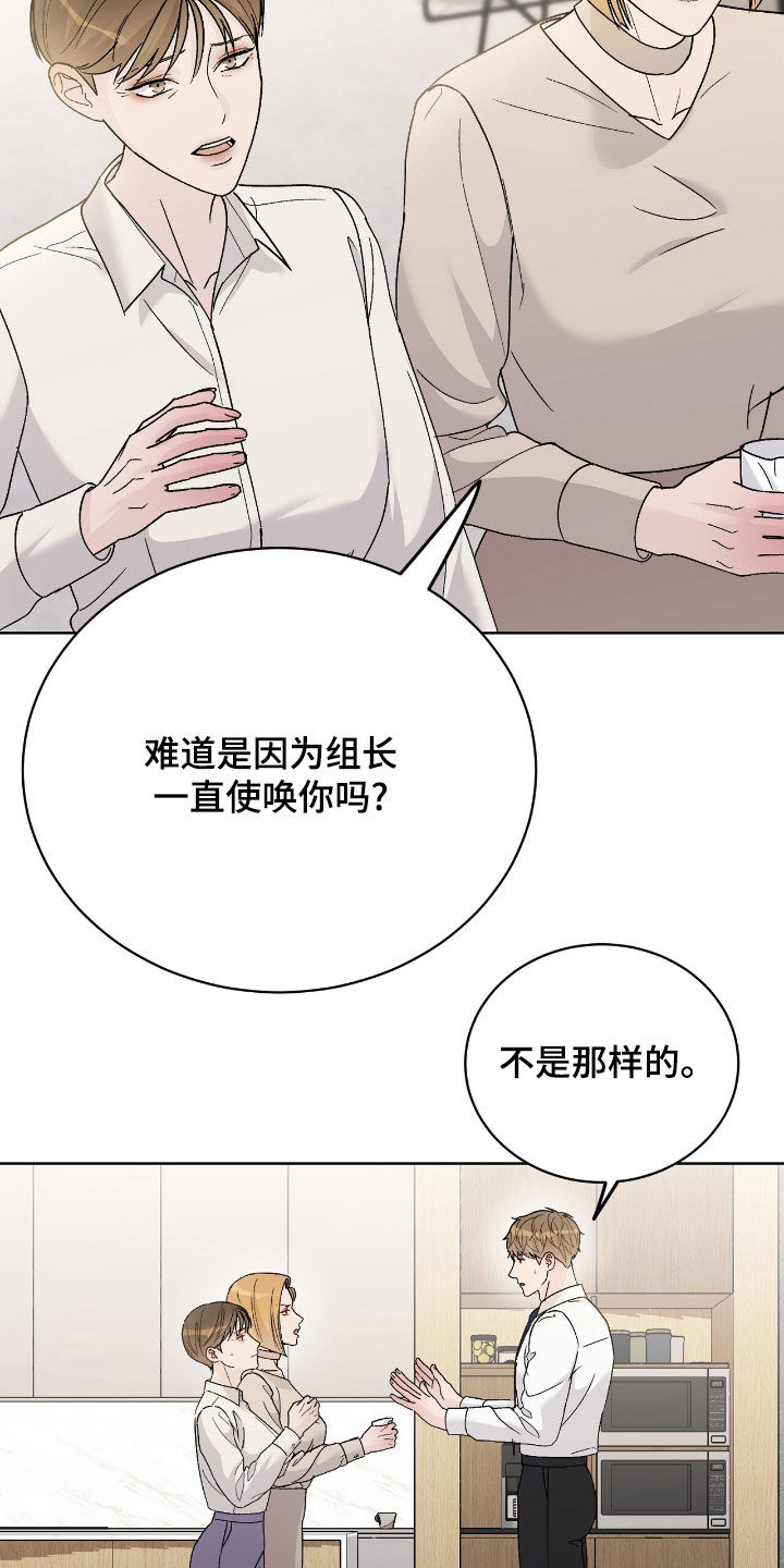 奶狗pop漫画,第105话1图