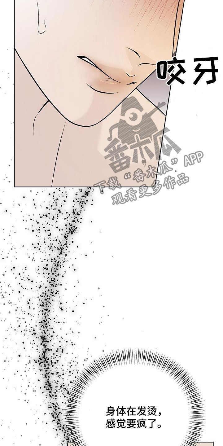 奶狗好吗漫画,第50话2图