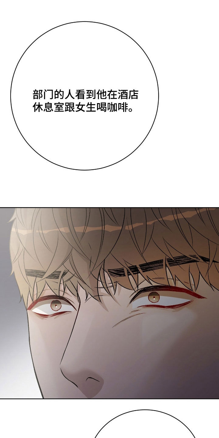 奶狗pop漫画,第69话2图
