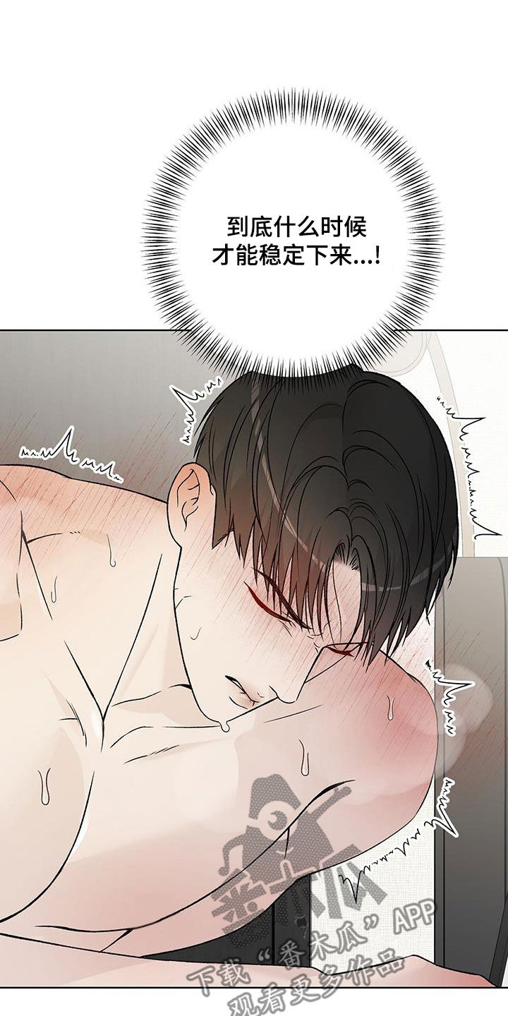 奶狗pop漫画,第50话1图
