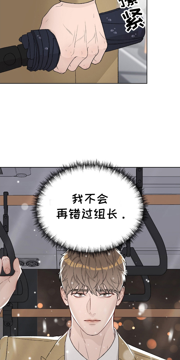 奶狗pop漫画,第7话2图