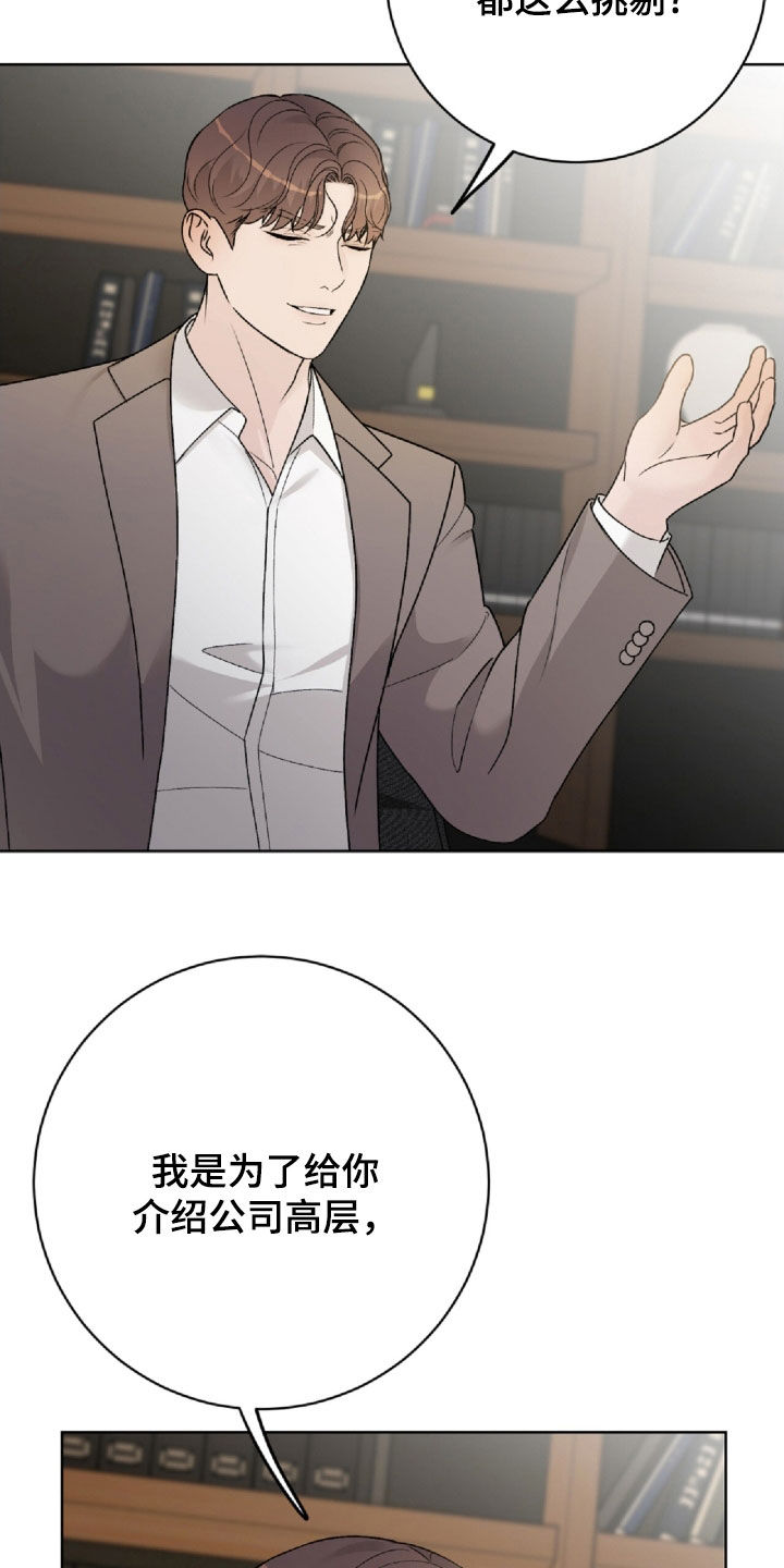 奶狗网络漫画,第67话1图