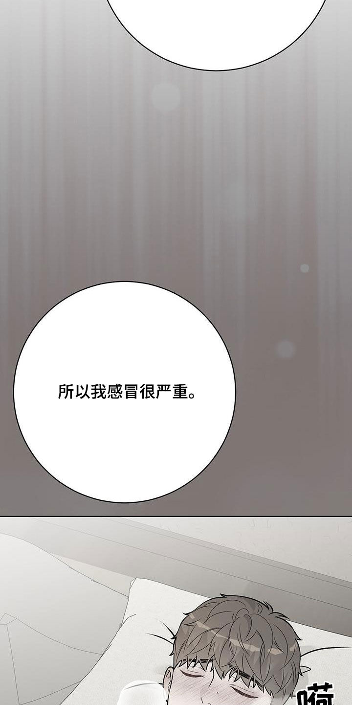 奶狗pop漫画,第60话1图