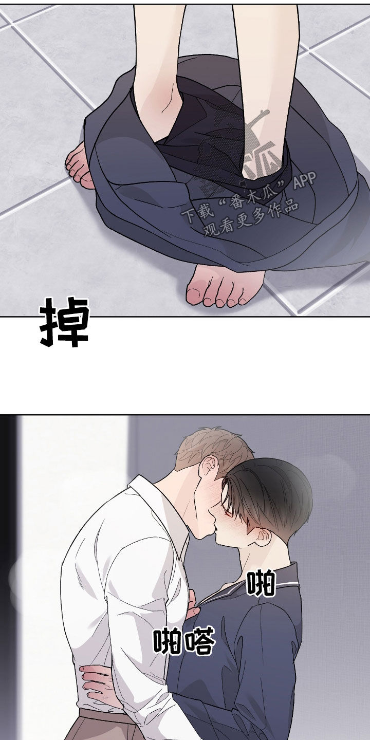 奶狗好吗漫画,第79话2图