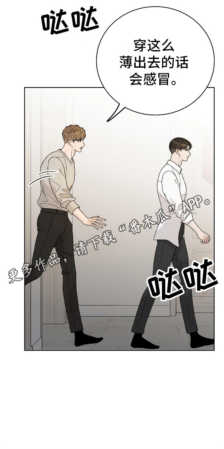 奶狗好吗漫画,第27话1图