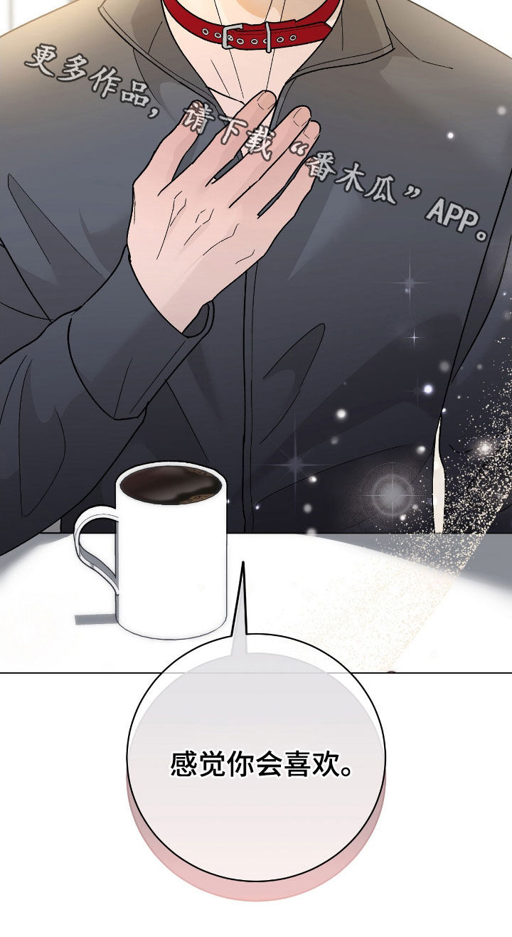 奶狗一直叫是什么原因漫画,第96话1图