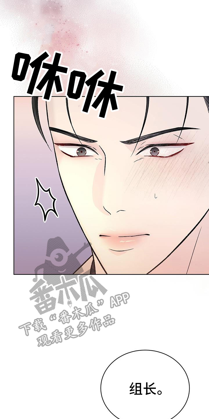 奶狗也疯狂漫画,第33话2图