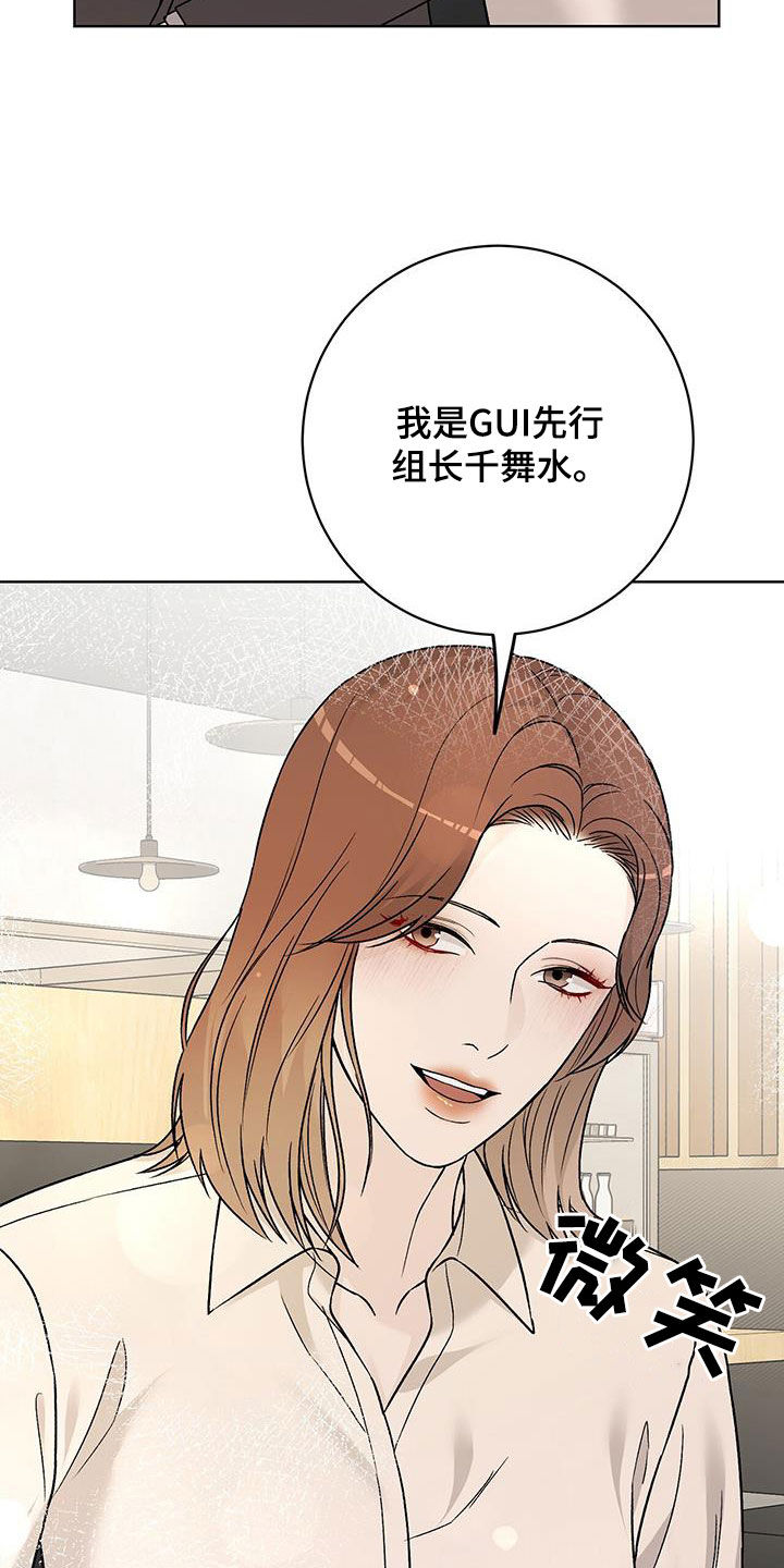 奶狗好吗漫画,第43话2图