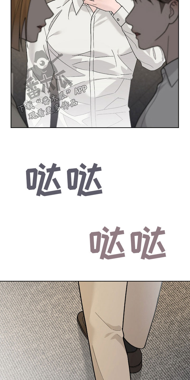 奶狗一直叫是什么原因漫画,第77话1图