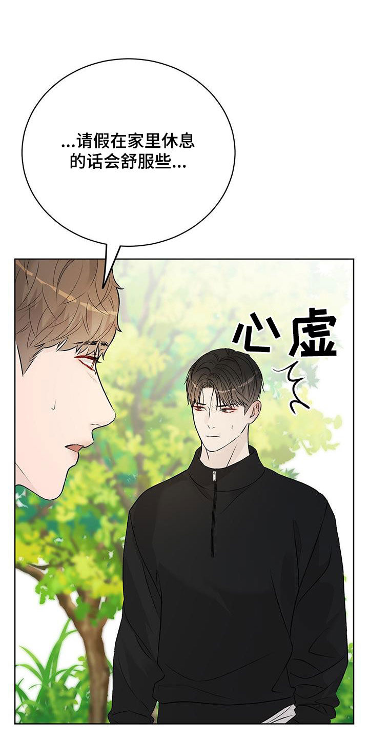 奶狗好吗漫画,第58话2图