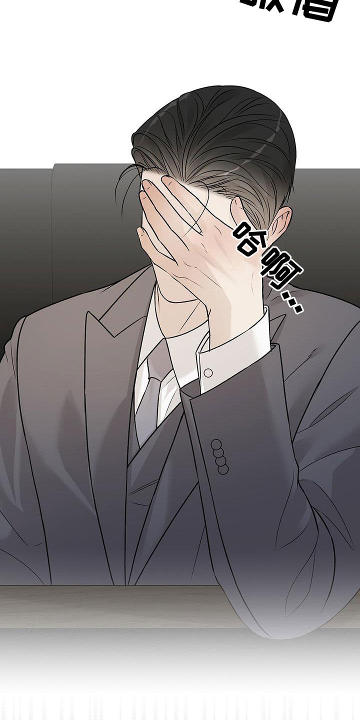 奶狗pop漫画,第57话2图