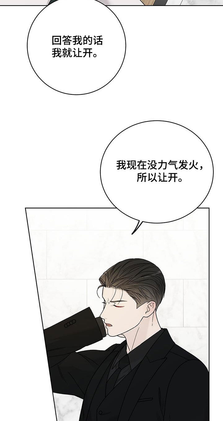 奶狗pop漫画,第45话1图