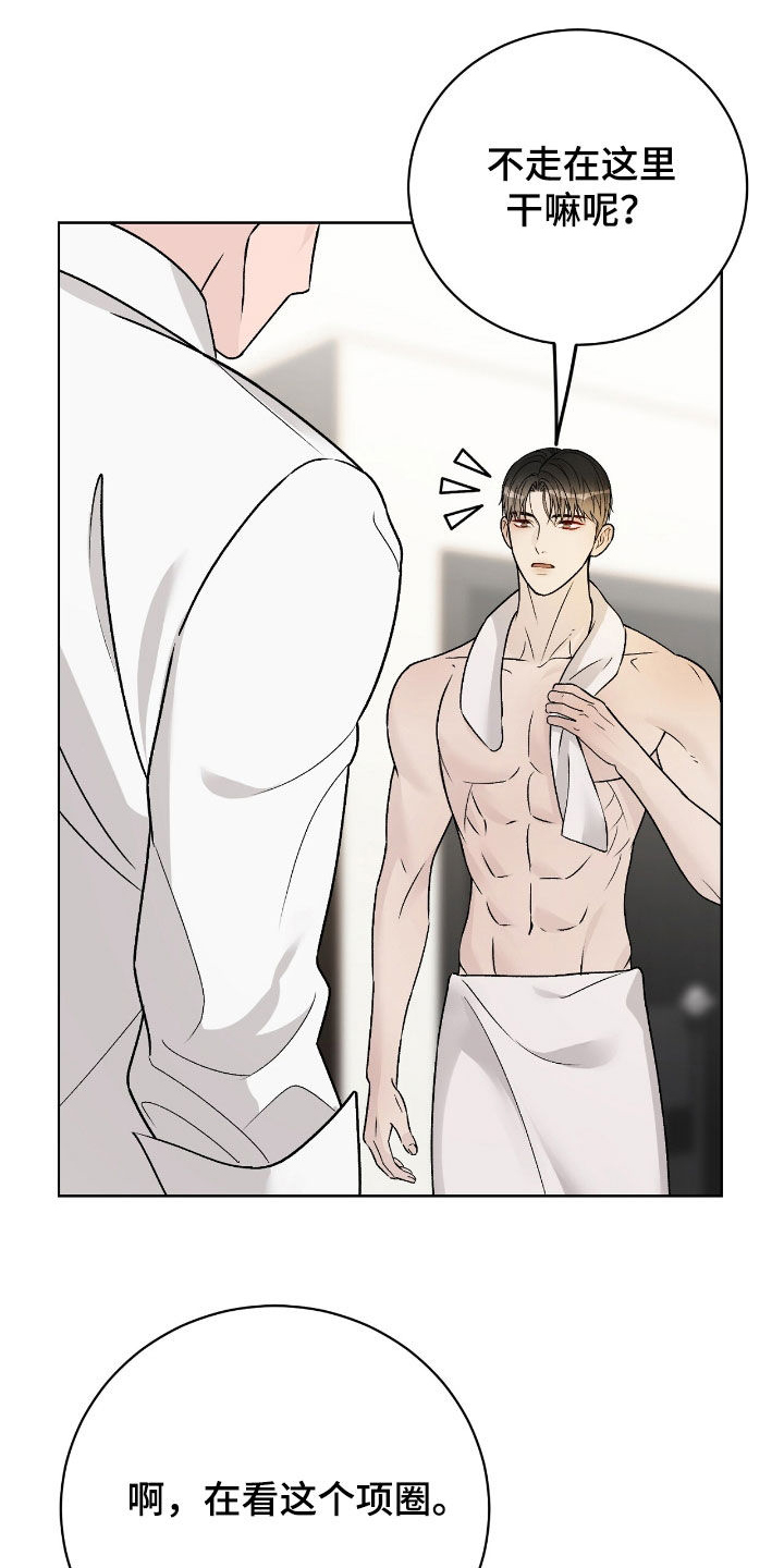 奶狗pop漫画,第66话2图