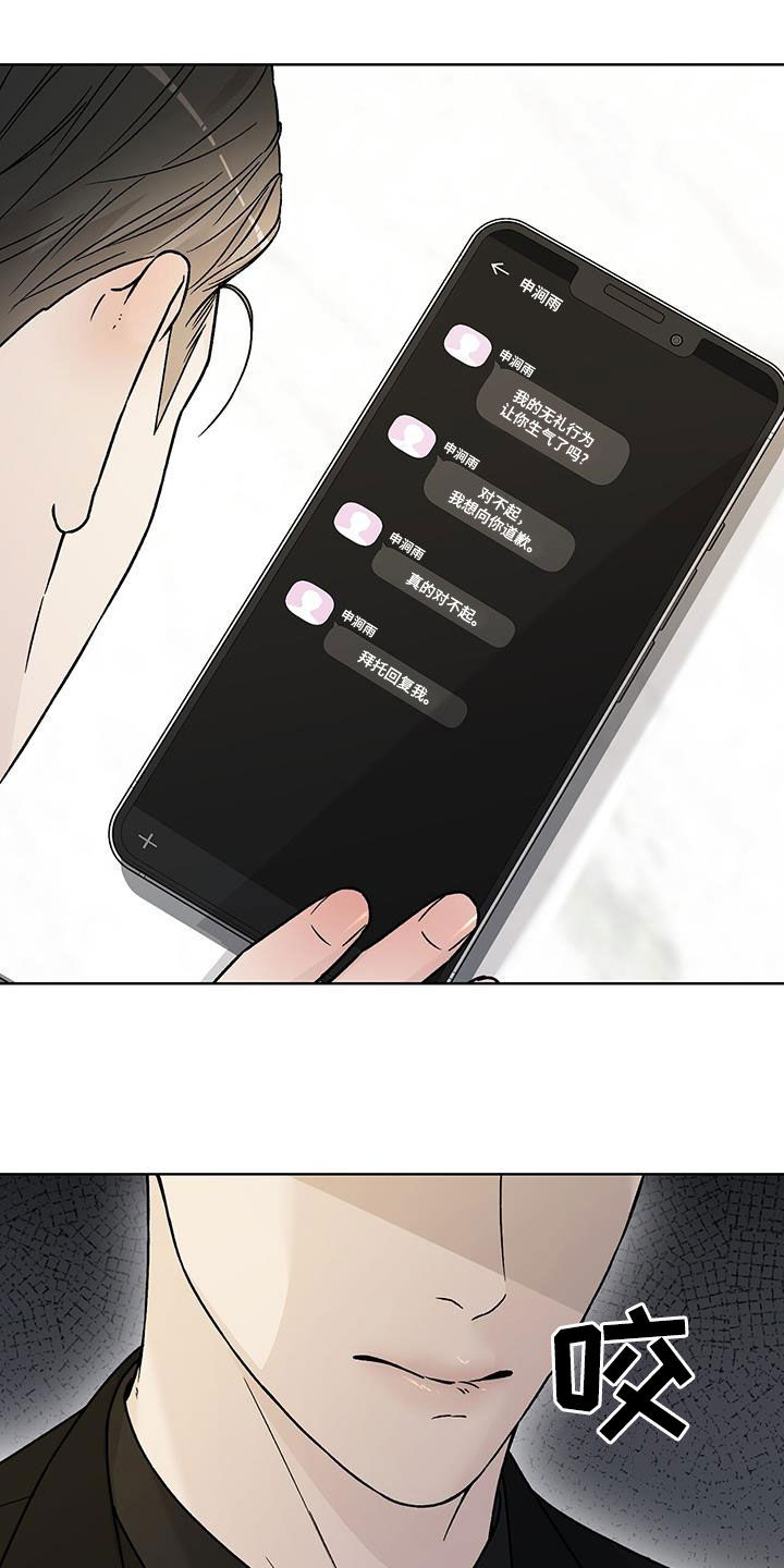 奶狗pop漫画,第45话2图
