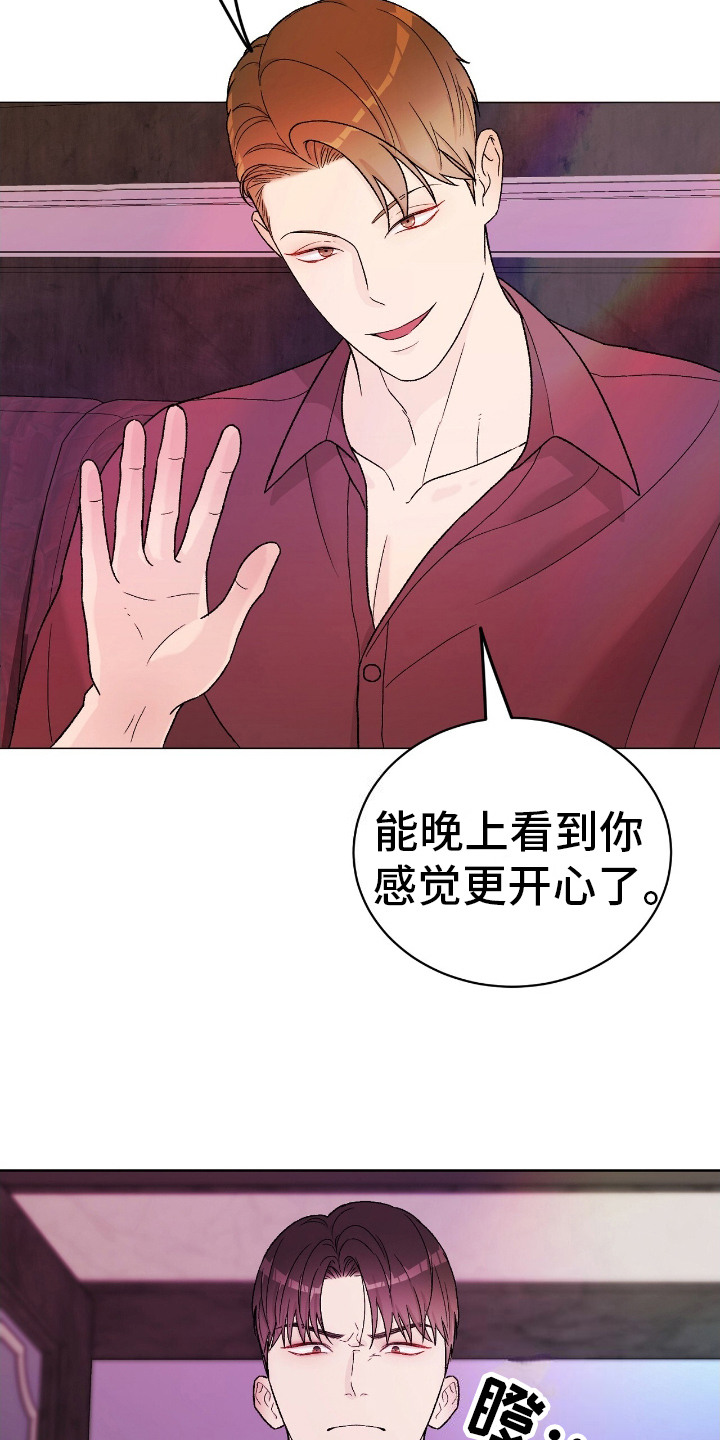 奶狗好吗漫画,第25话1图