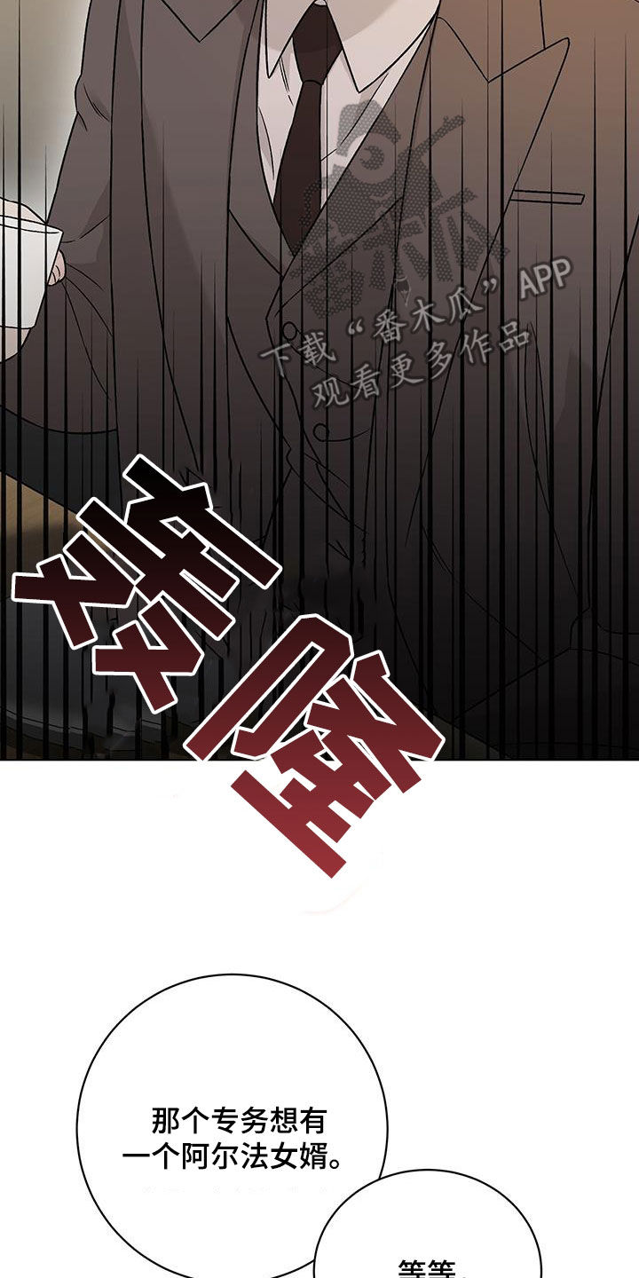 奶狗pop漫画,第43话1图