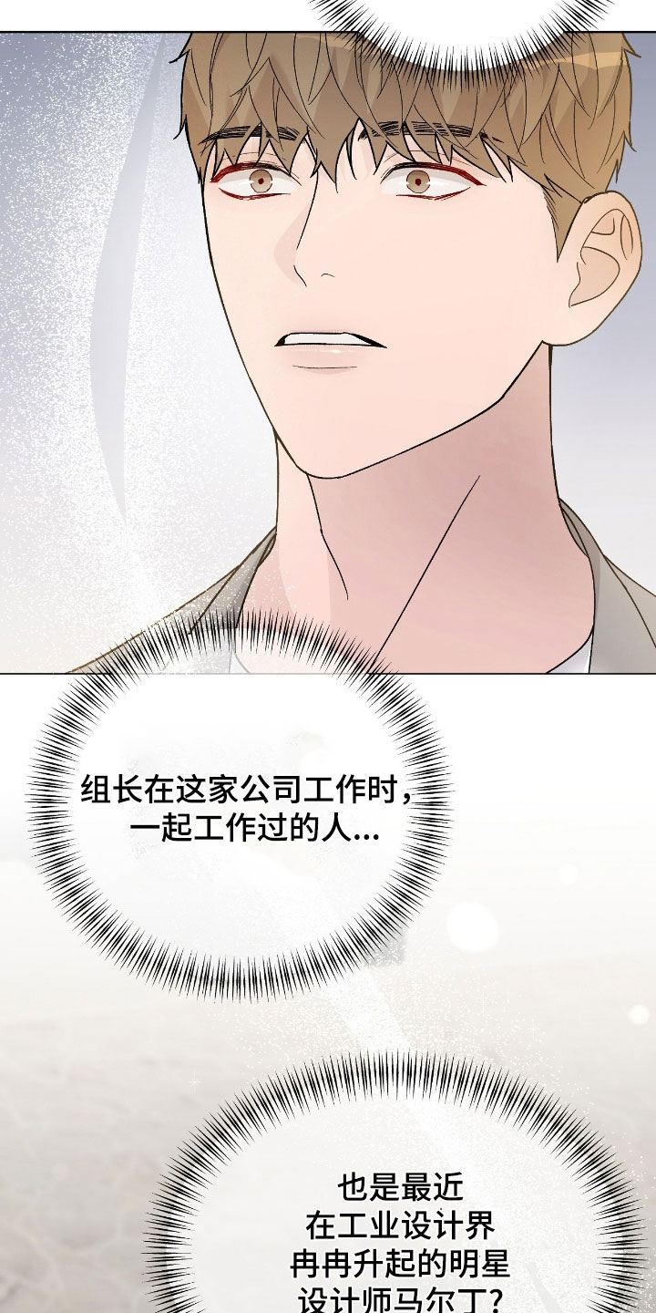 奶狗pop漫画,第88话2图