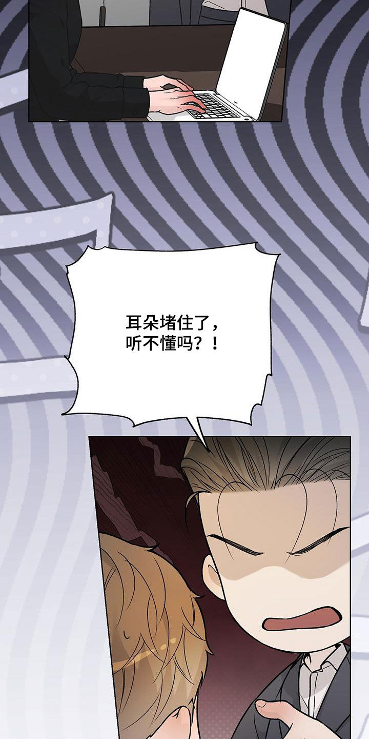 奶狗好吗漫画,第49话2图