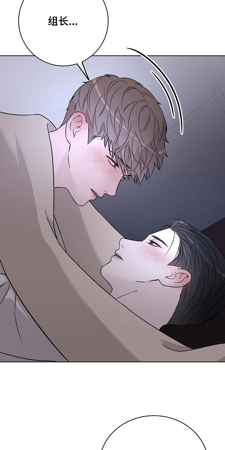 奶狗pop漫画,第39话1图