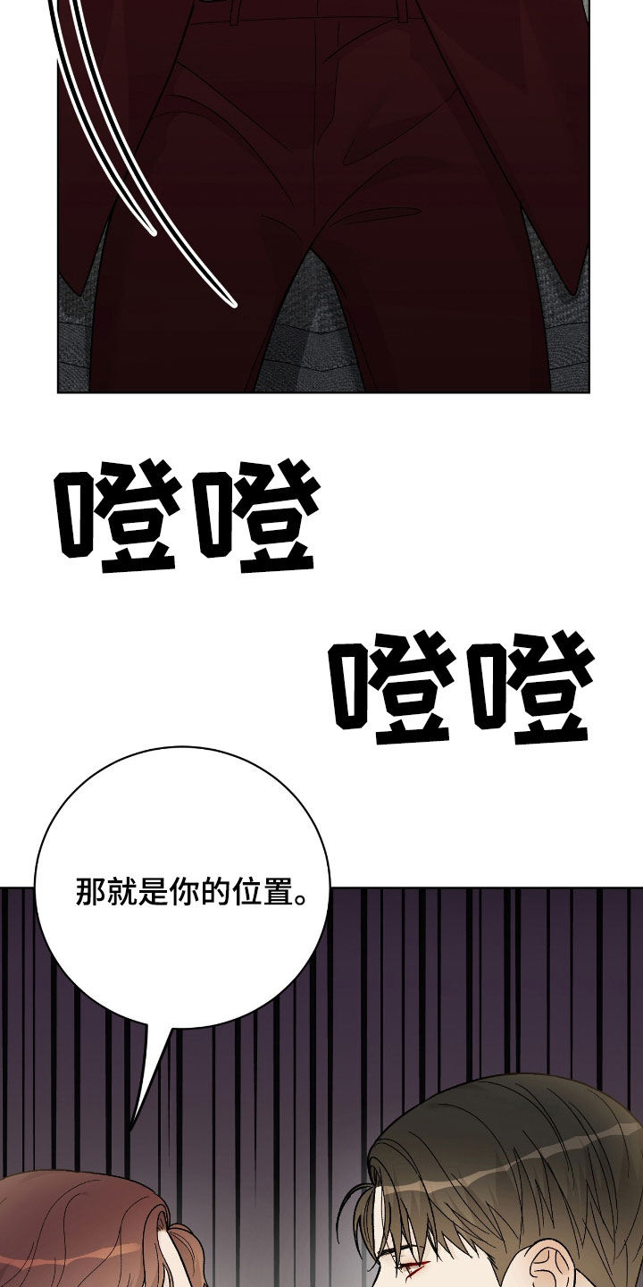 奶狗pop漫画,第85话2图