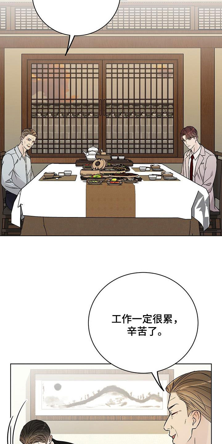 奶狗好吗漫画,第46话1图