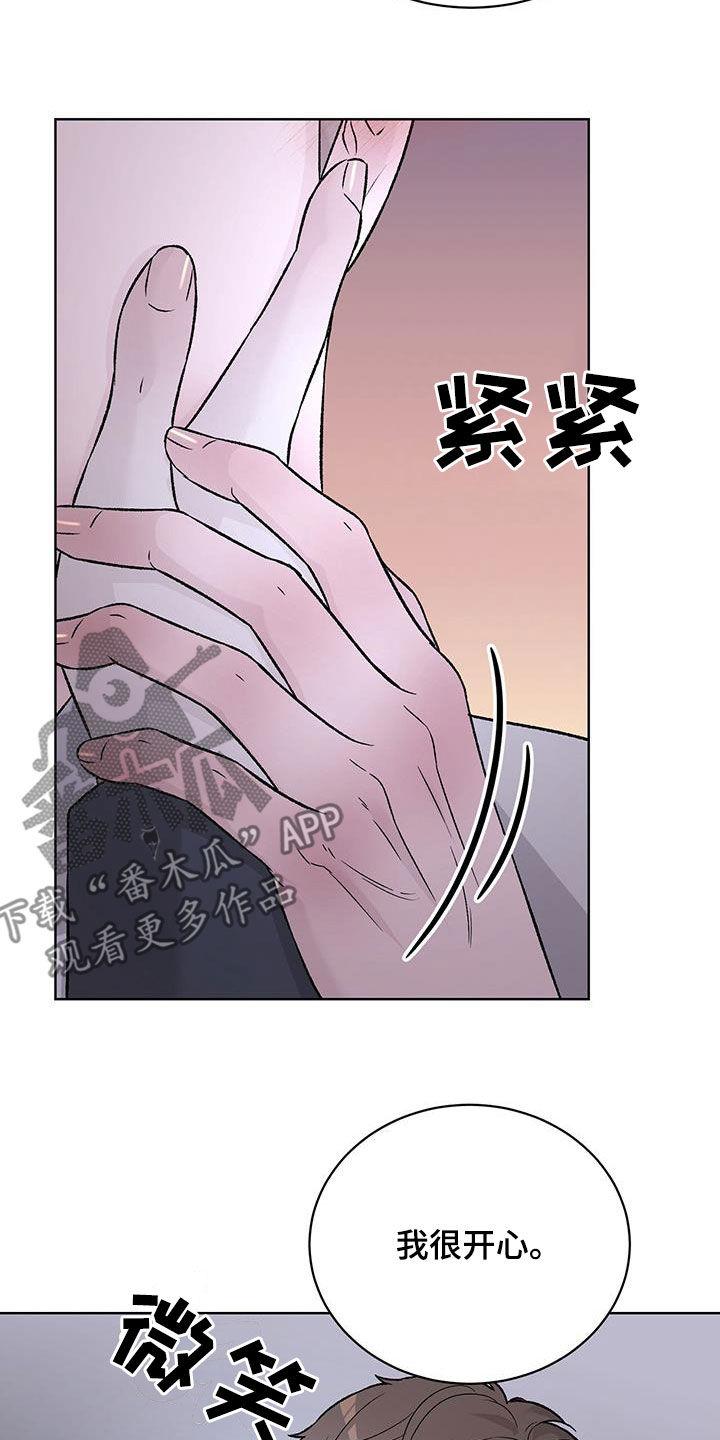 奶狗pop漫画,第39话1图