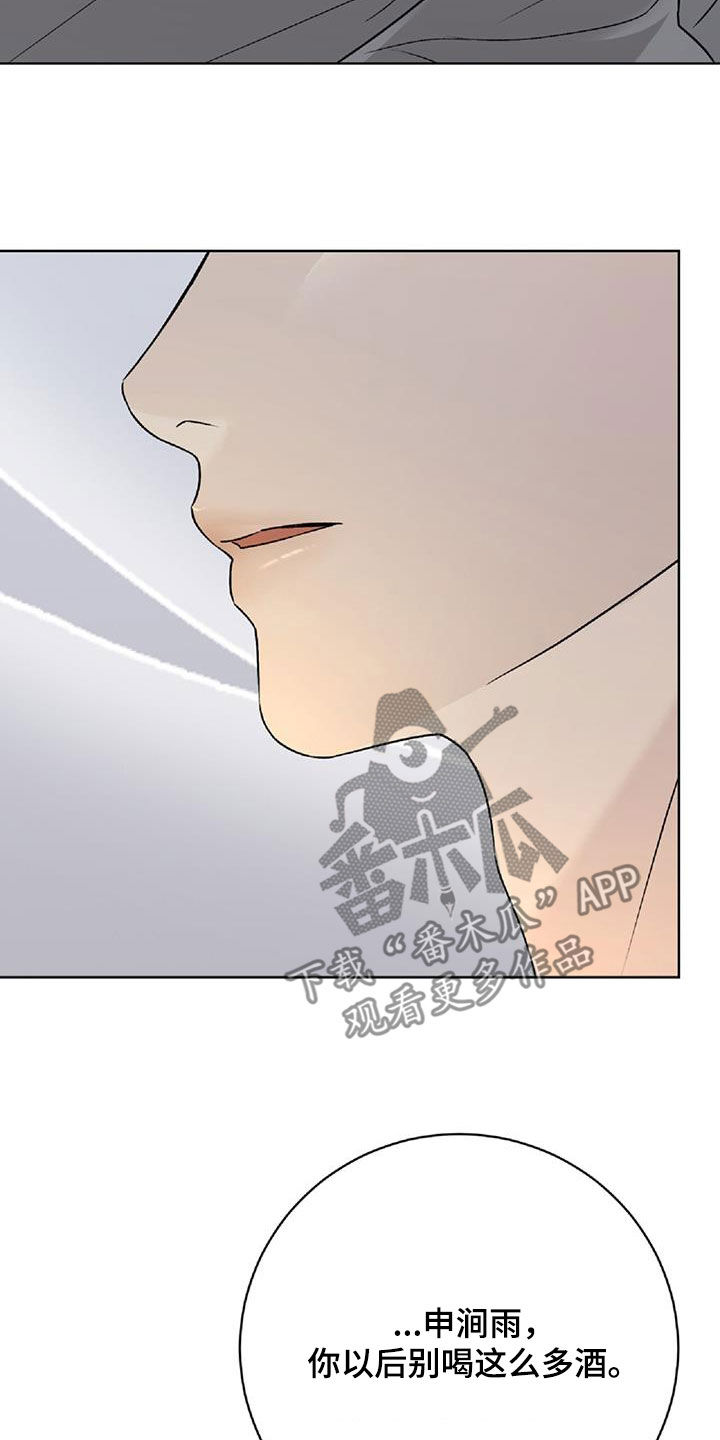 奶狗好吗漫画,第62话1图