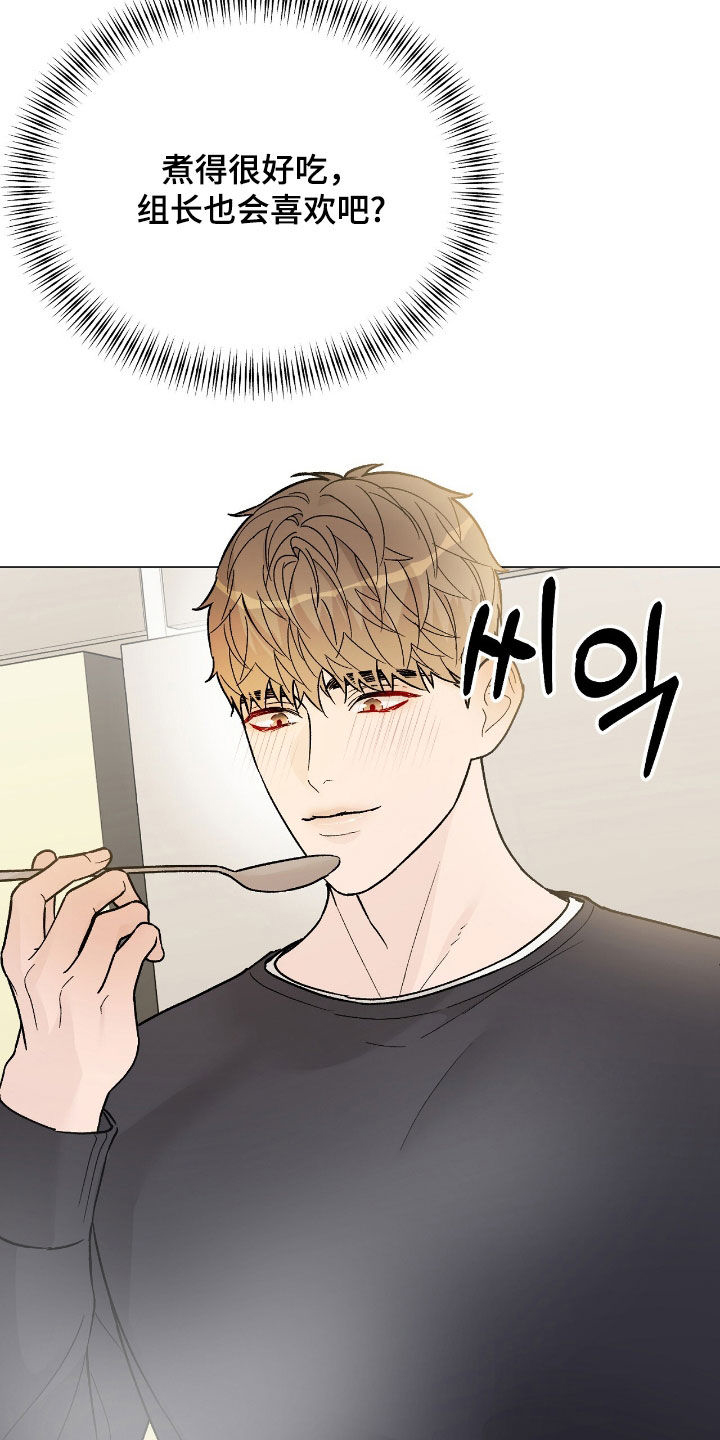 奶狗pop漫画,第103话1图