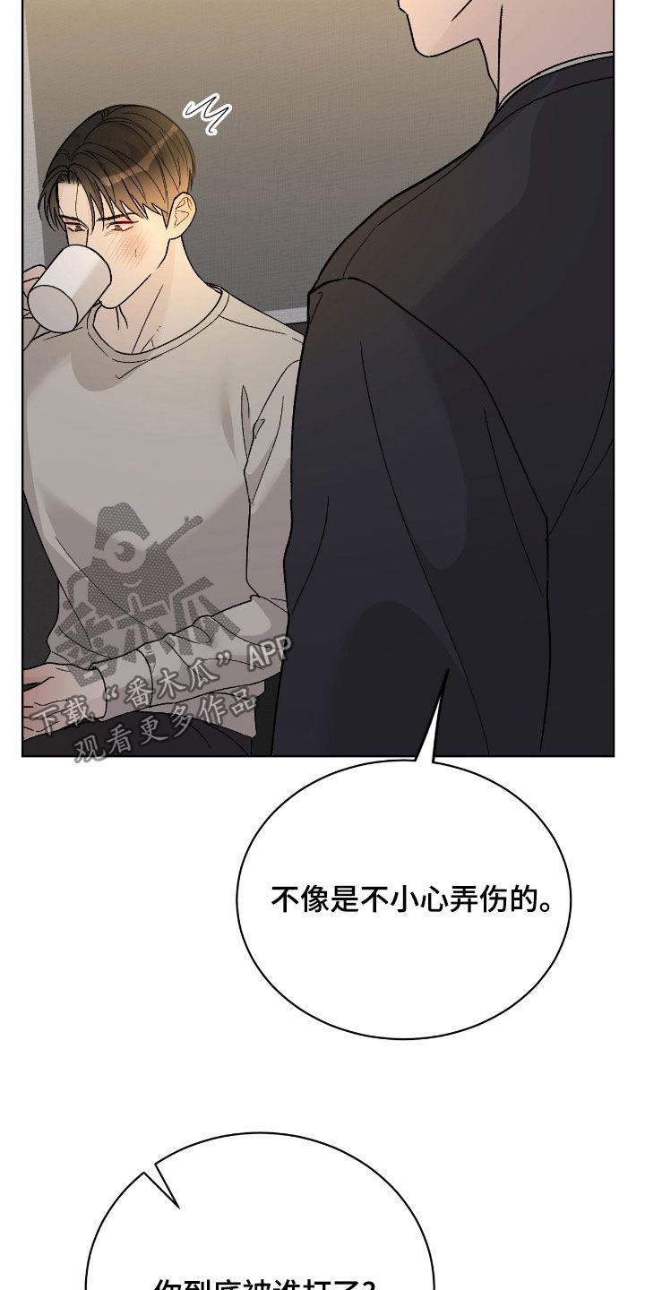 奶狗也疯狂漫画,第104话2图