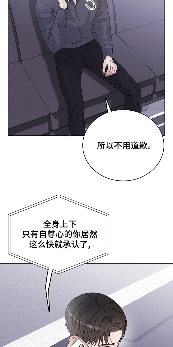 奶狗好吗漫画,第89话2图