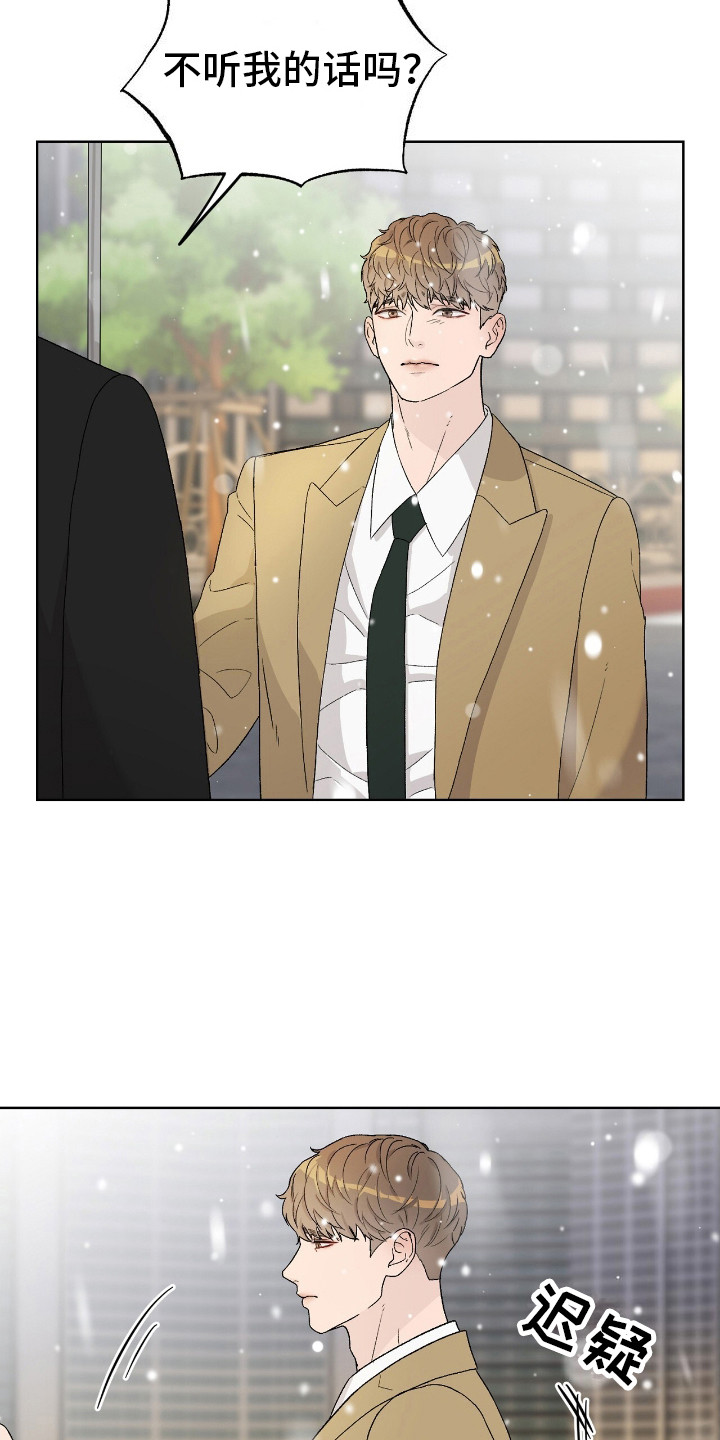 奶狗好吗漫画,第6话2图