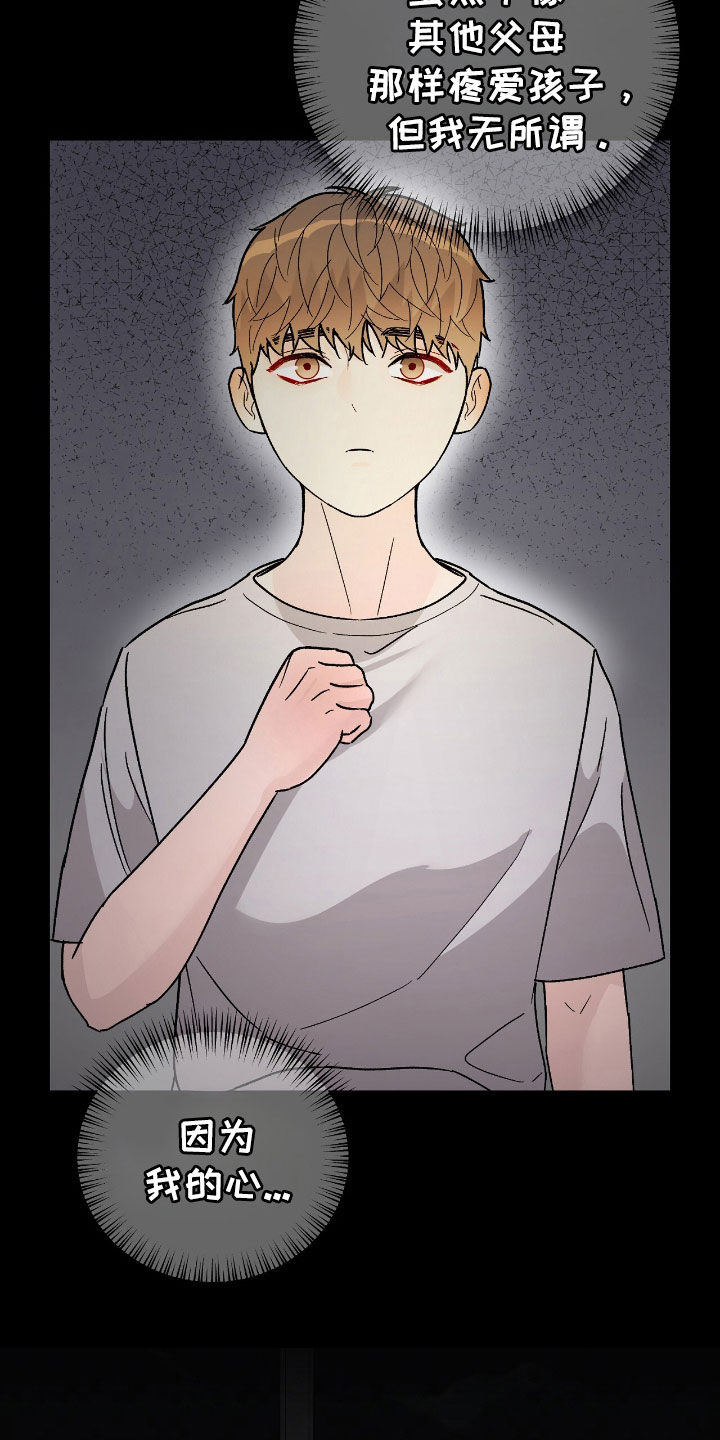 奶狗pop漫画,第96话1图