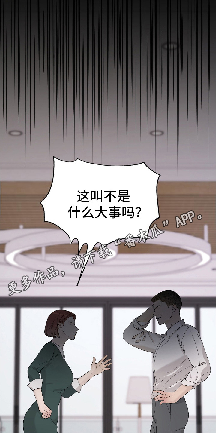奶狗pop漫画,第21话1图