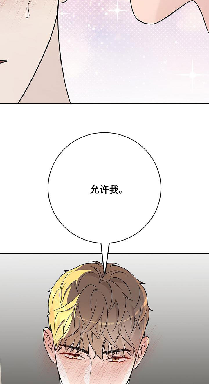 奶狗pop漫画,第51话2图