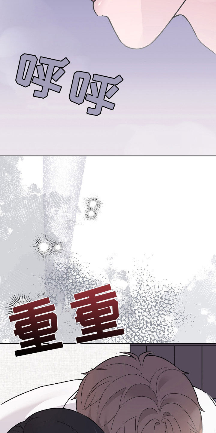 奶狗pop漫画,第71话2图