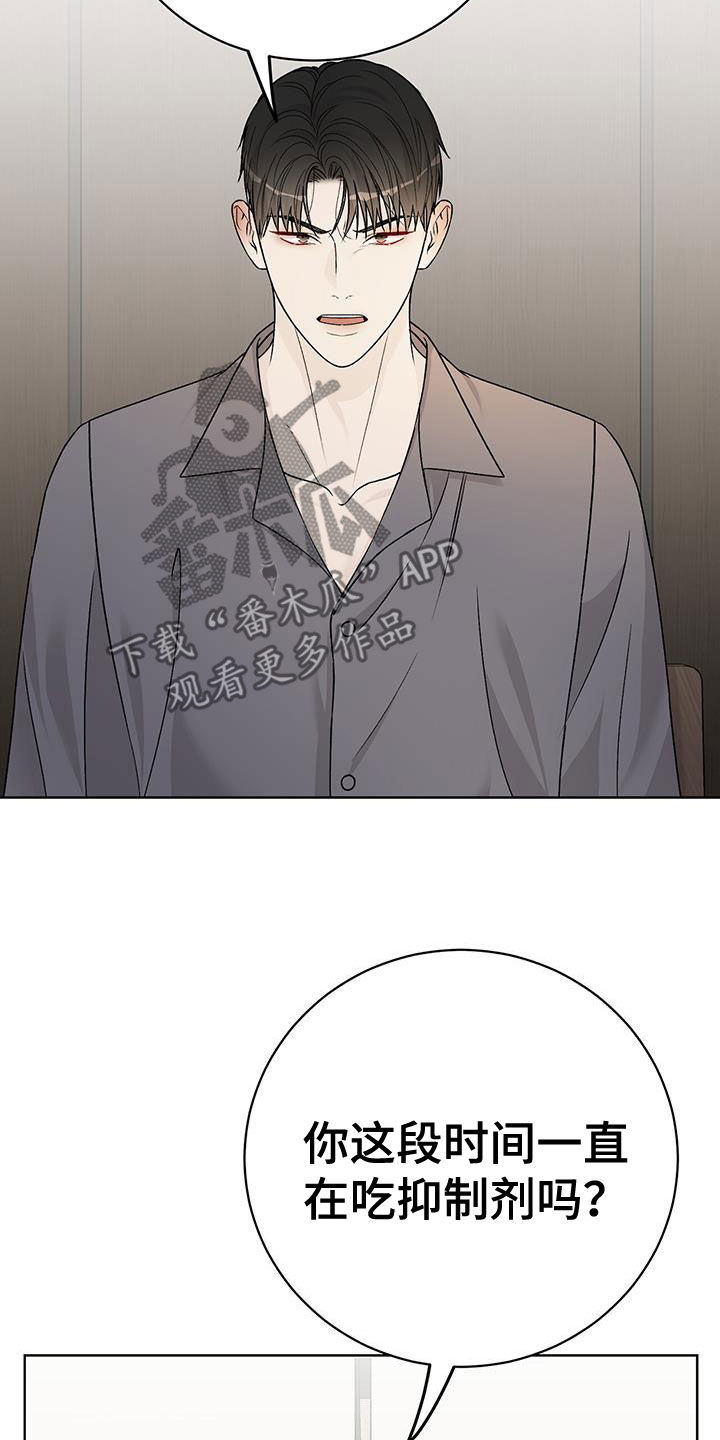 奶狗好吗漫画,第53话2图