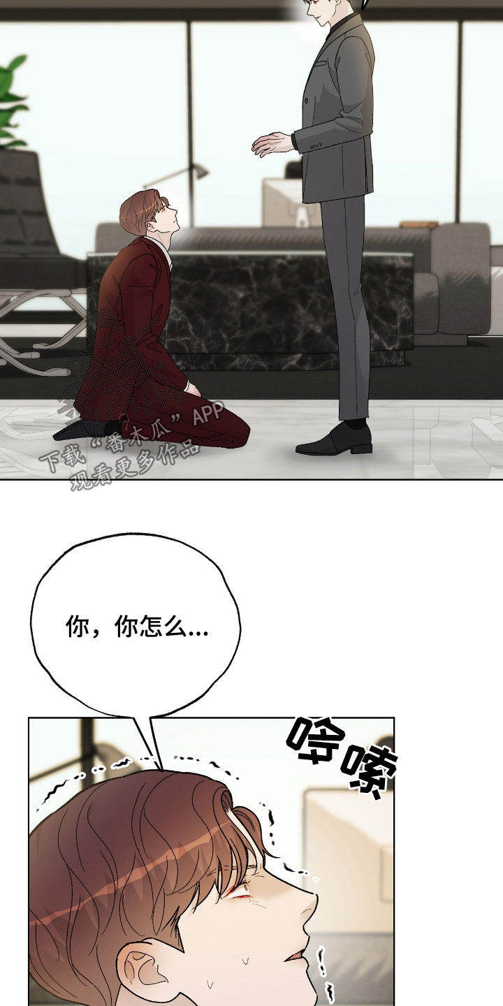 奶狗pop漫画,第87话2图