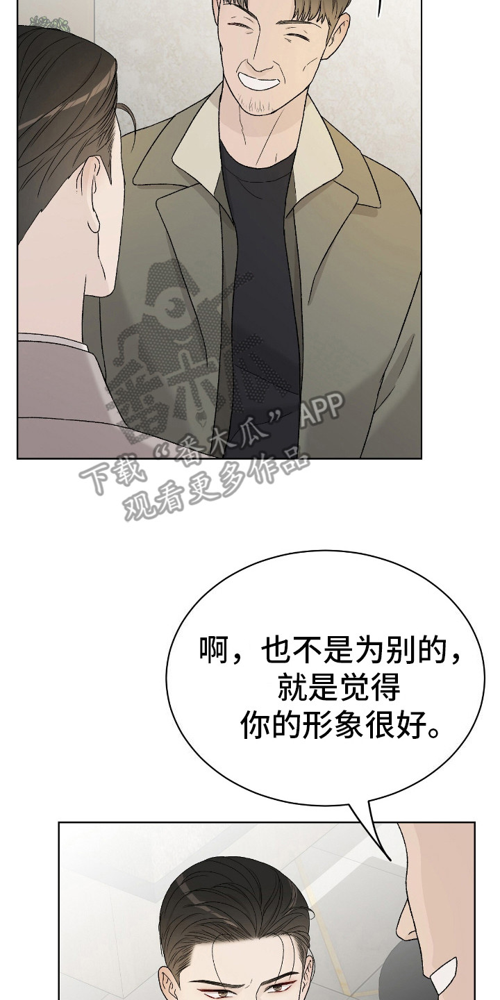 奶狗好吗漫画,第19话1图