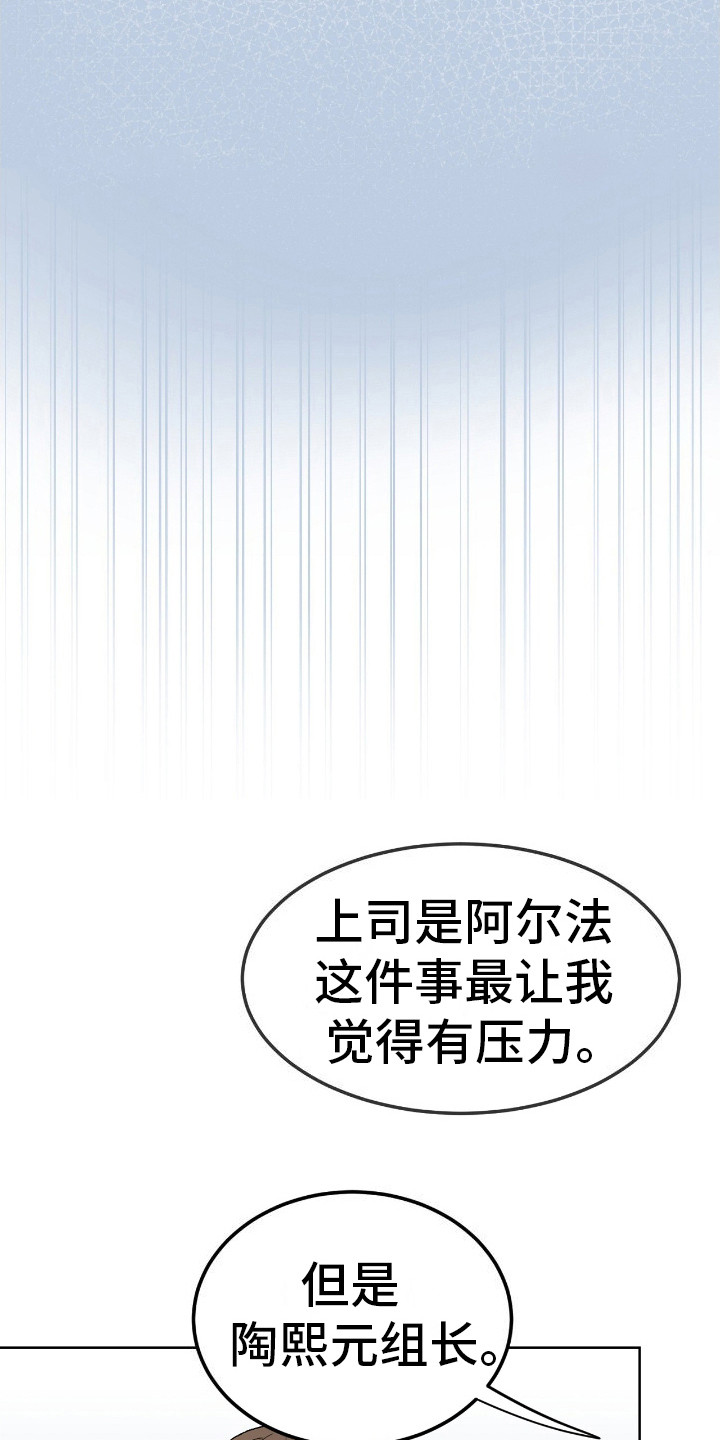 奶狗好吗漫画,第7话2图