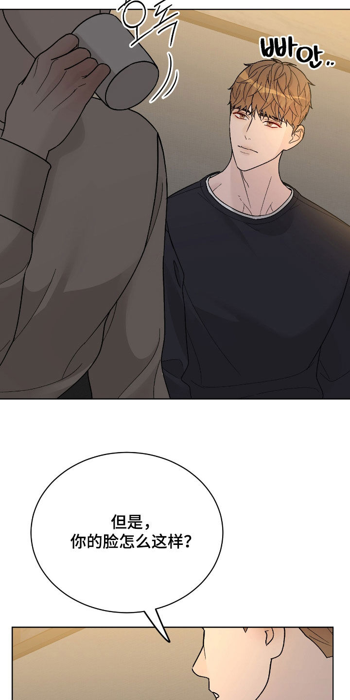 奶狗也疯狂漫画,第104话1图