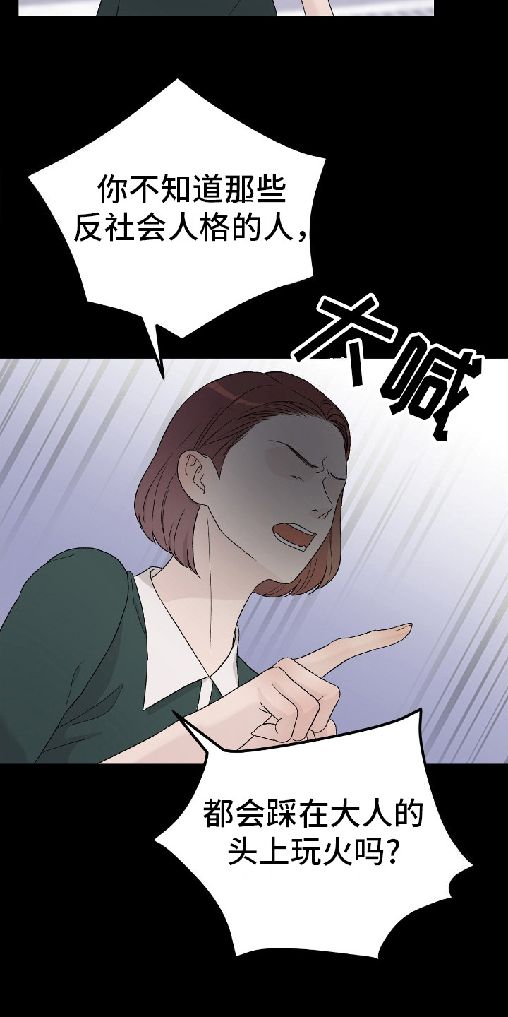 奶狗pop漫画,第21话1图