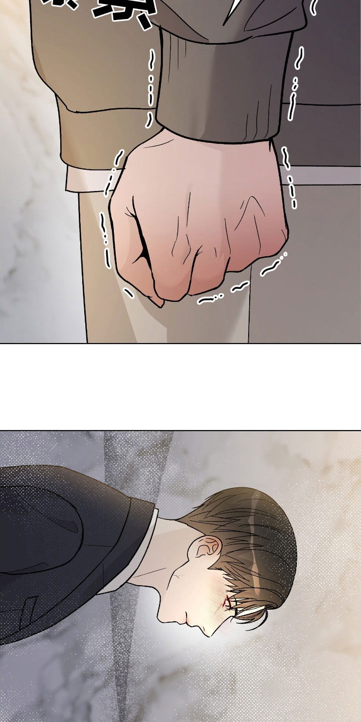 奶狗是啥玩意漫画,第90话1图