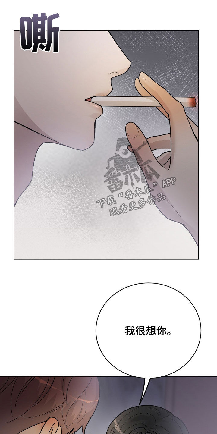 奶狗pop漫画,第74话1图