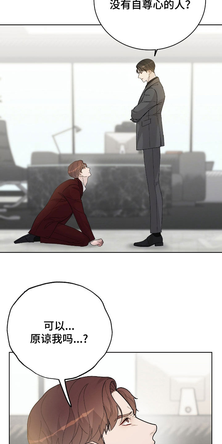 奶狗pop漫画,第87话2图