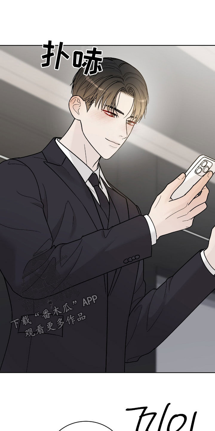 奶狗好吗漫画,第105话1图